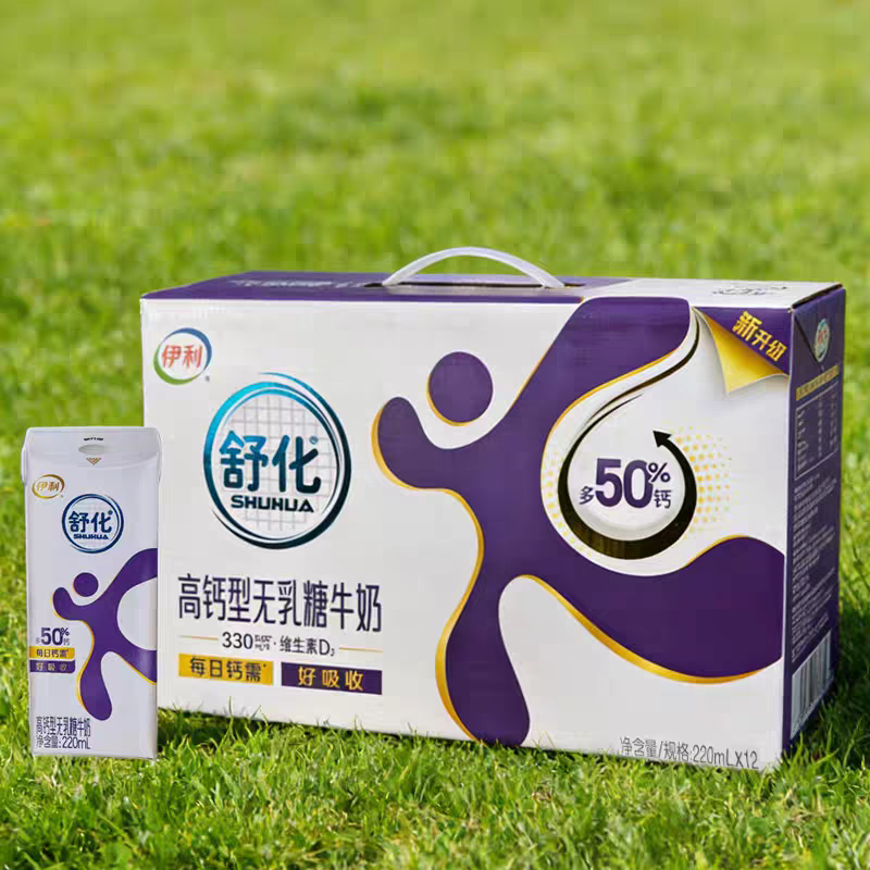 11月产伊利舒化高钙型无乳糖牛奶220ml*12盒整箱学生营养早餐奶