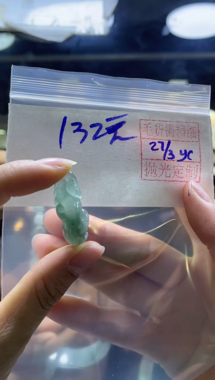 定制翡翠未镶嵌全4#132元多样性拍一发一毛货抛光