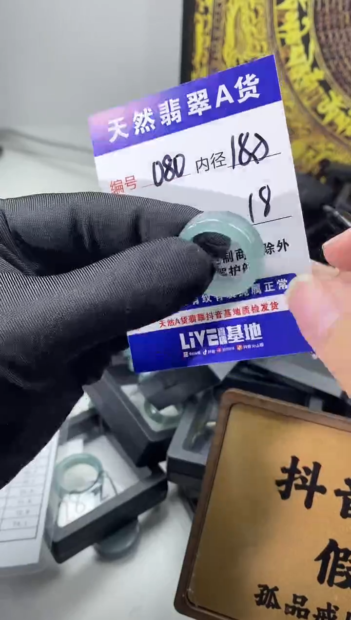 未镶嵌戒圈翡翠080