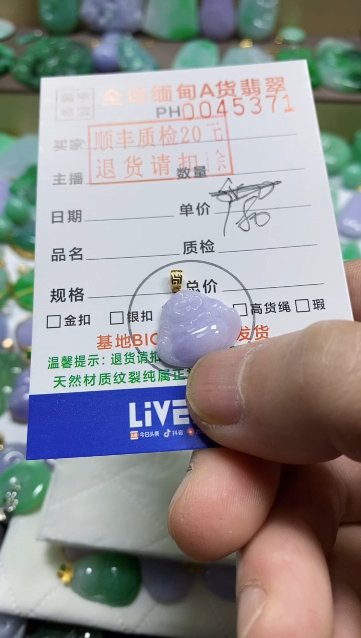 【闪购商品】翡翠吊坠(不含链)未镶嵌佛公