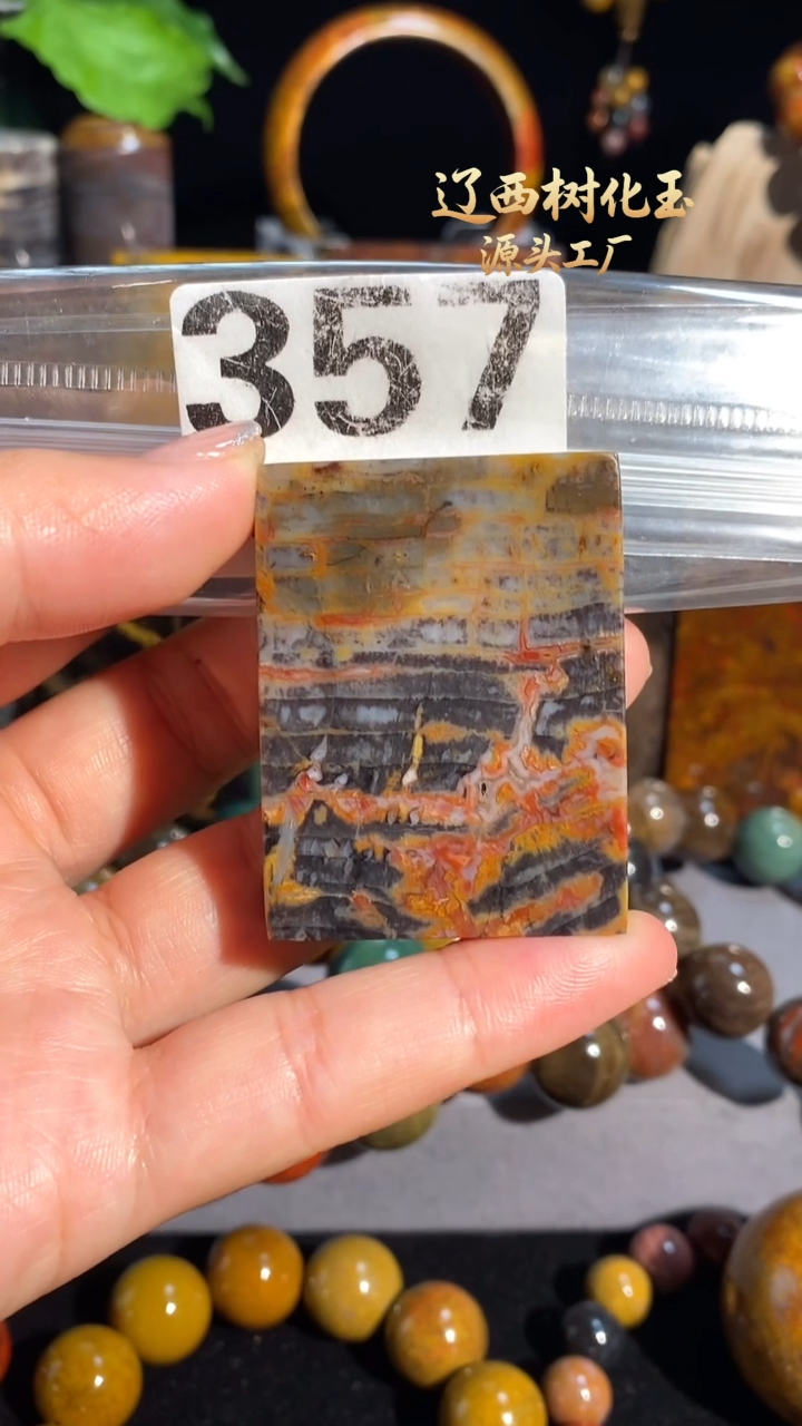 未镶嵌-硅化玉天然北票硅化玉吊坠