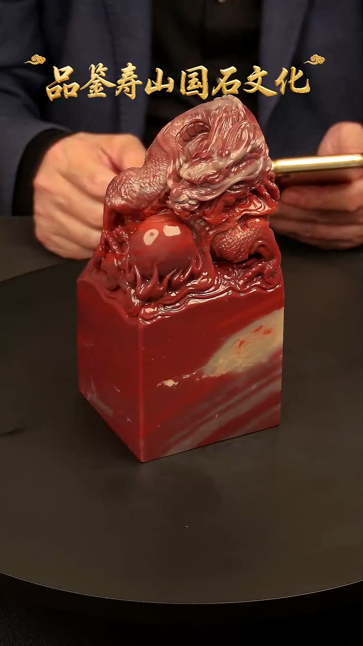 寿山石印石雕刻印章