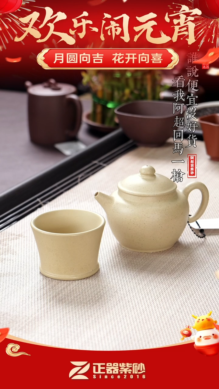 【闪购商品】紫砂茶壶@@3101李倩巨轮
