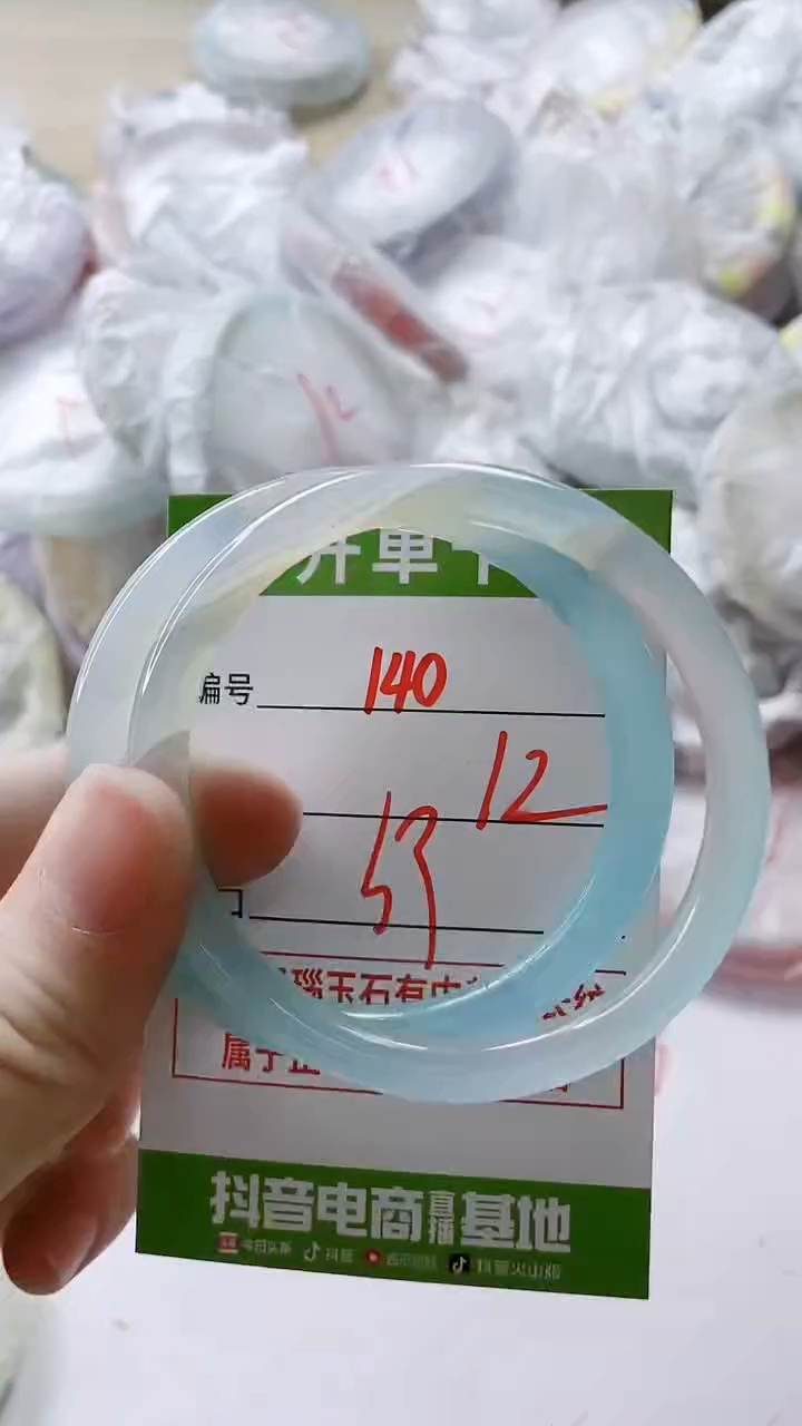 【闪购商品】玛瑙/玉髓手镯未镶嵌140