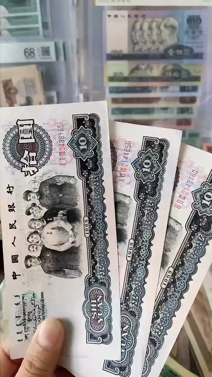【闪购商品】三版拾圆 直板三张 号码随机