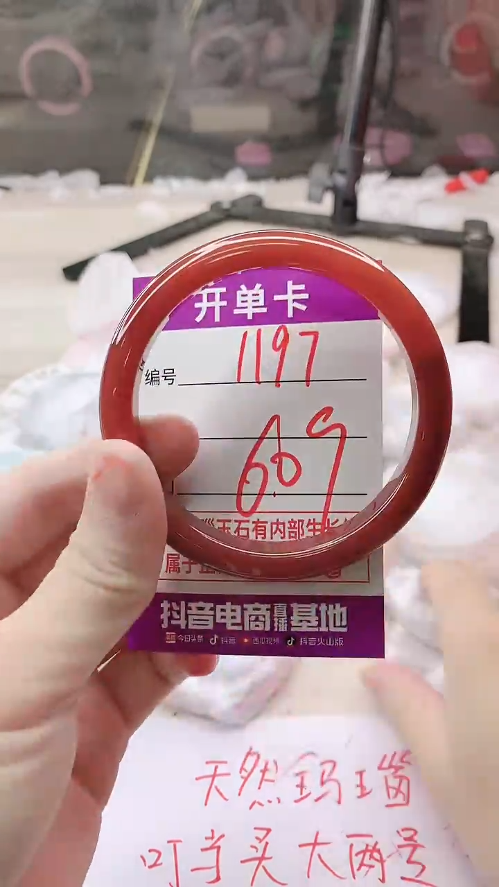 手镯玛瑙/玉髓未镶嵌1197