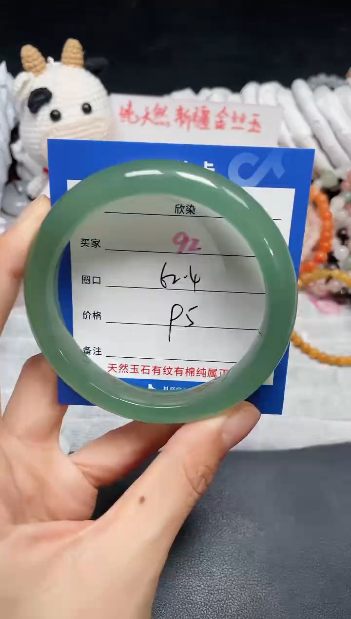 【闪购商品】石英质玉手镯未镶嵌92