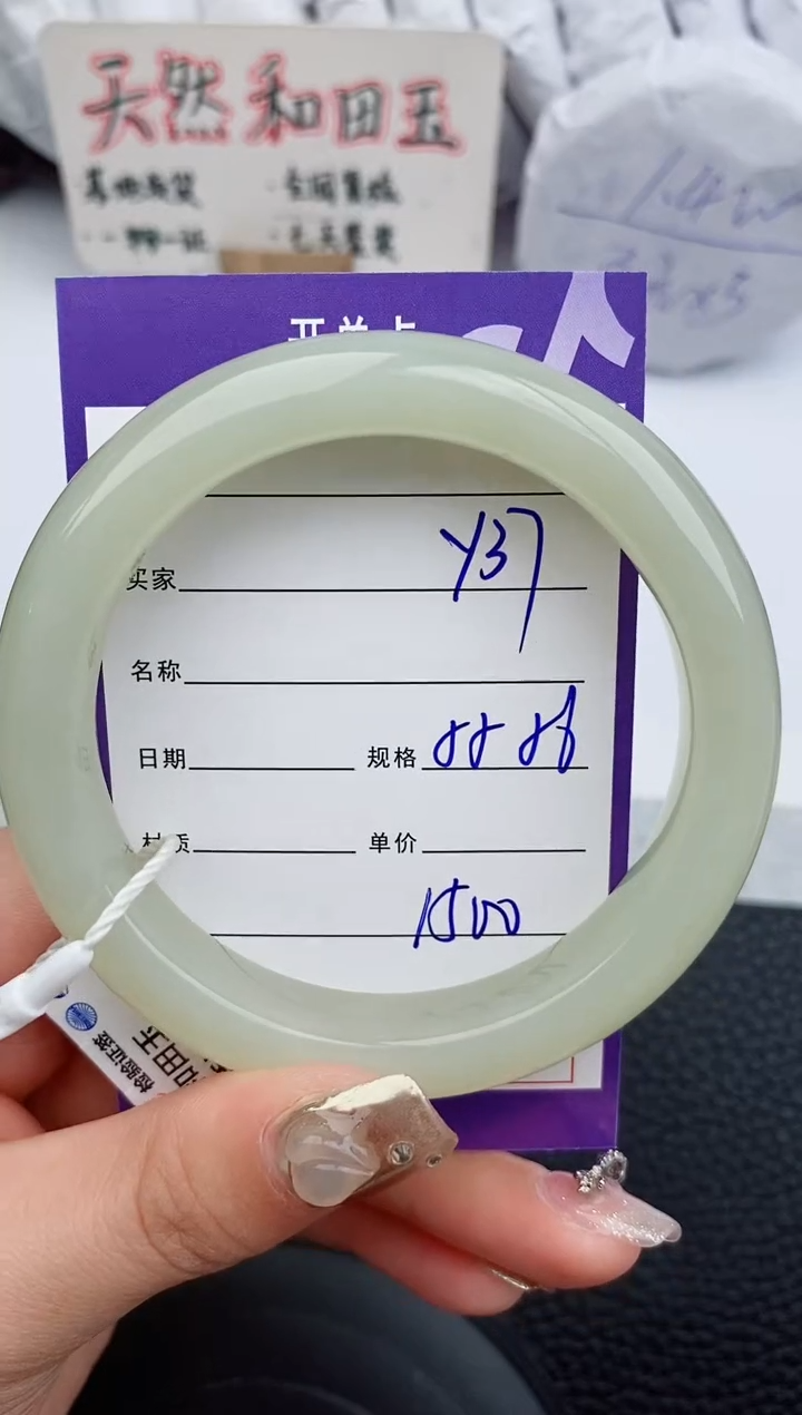 【闪购商品】和田玉手镯未镶嵌37微色差T3