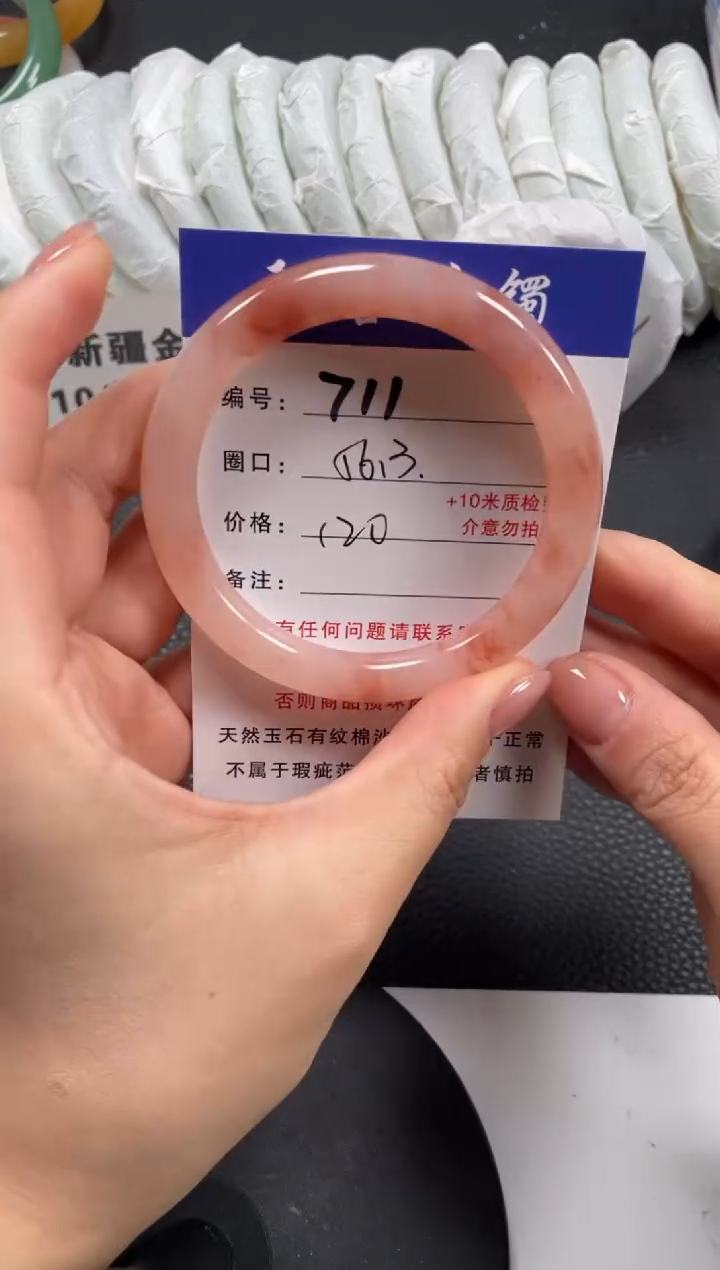 【闪购商品】石英质玉手镯未镶嵌56