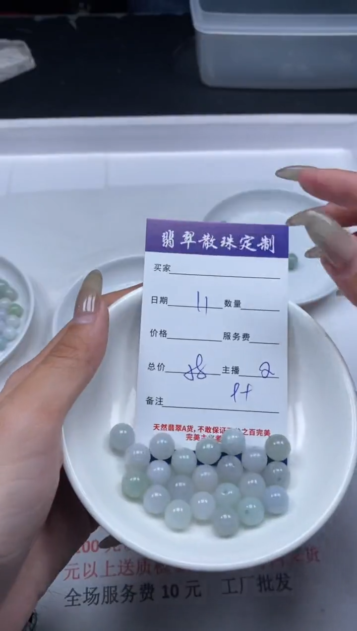 【闪购商品】翡翠颈饰未镶嵌贞城散珠批发DIY