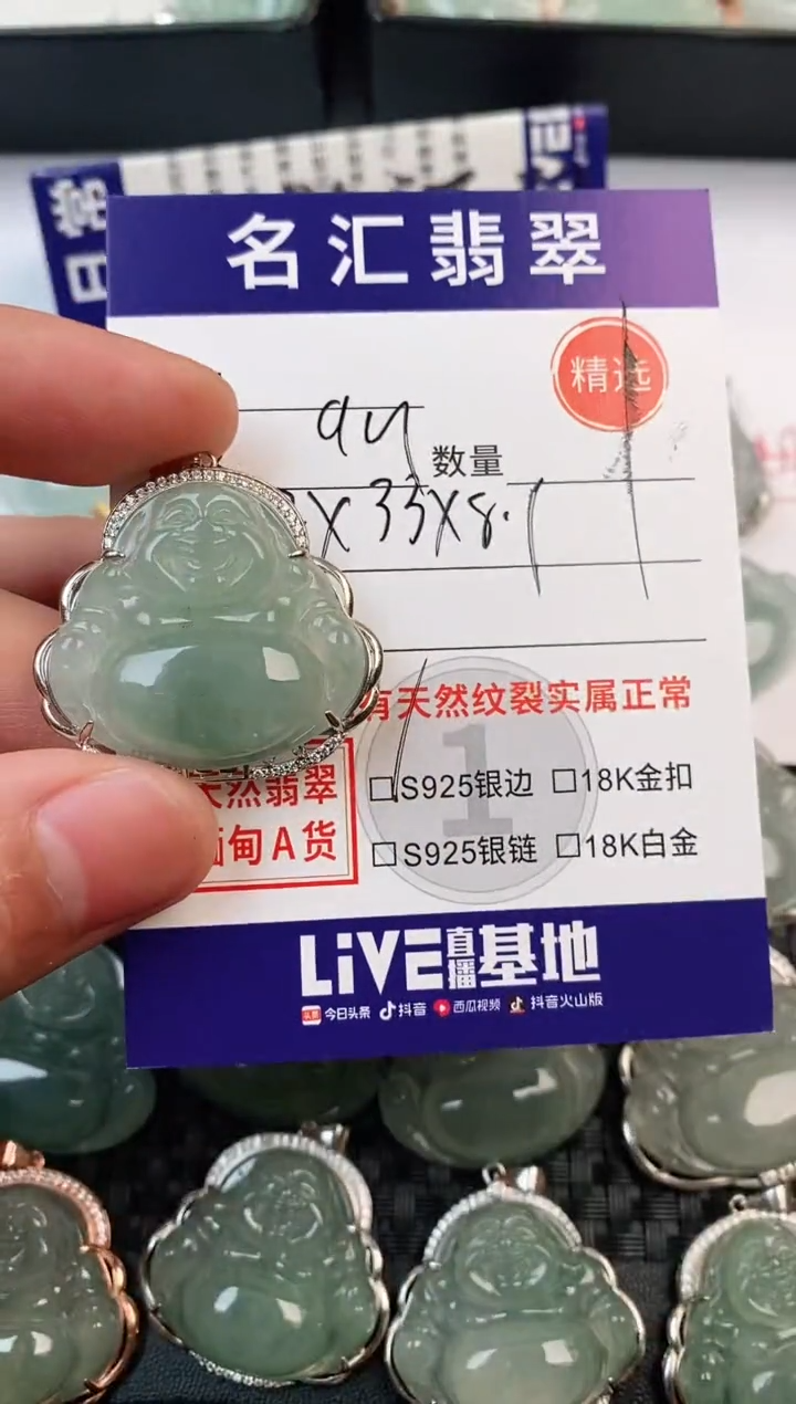 颈饰银S925镶嵌翡翠·