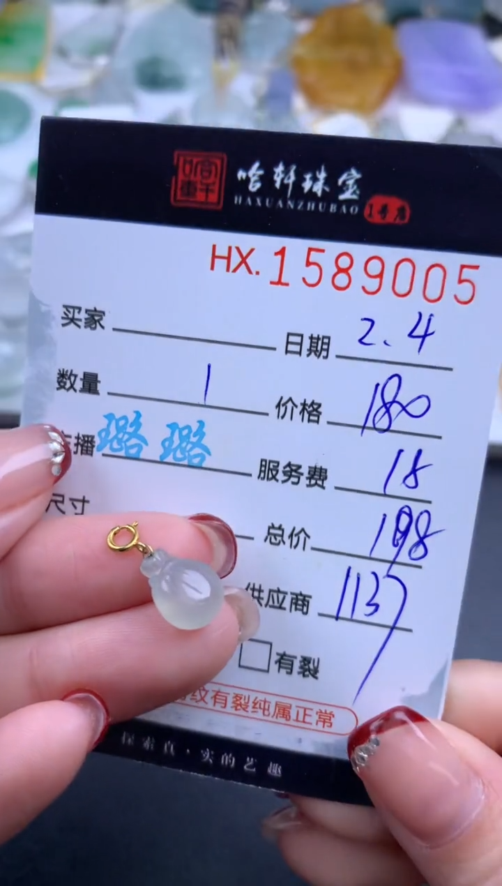 【闪购商品】翡翠挂件未镶嵌哈轩 挂件1