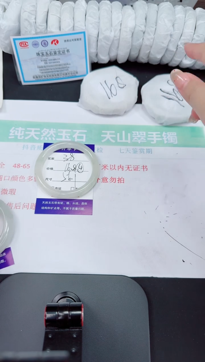 石英质玉手镯未镶嵌38-56/57