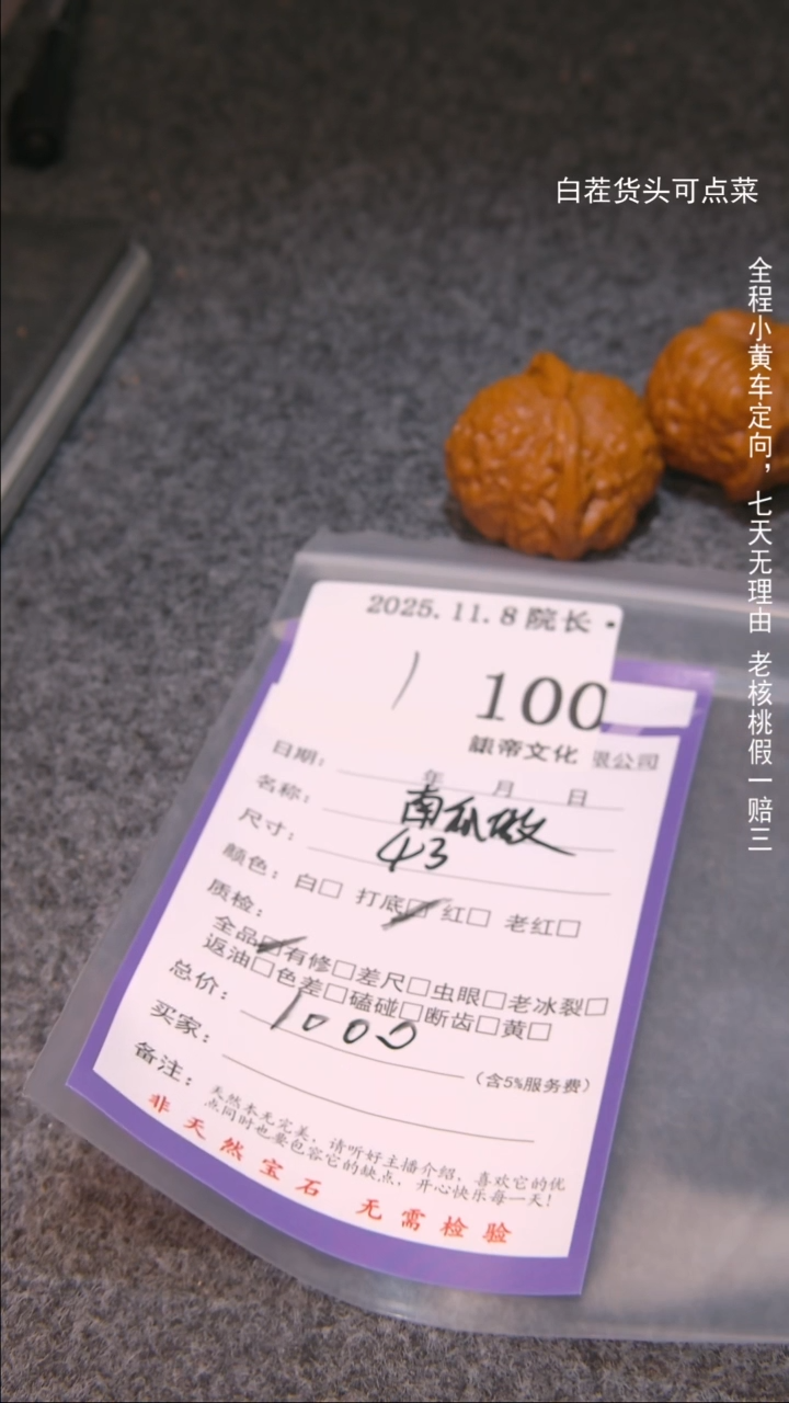 把件文玩核桃不**芽南瓜墩100諘帝文化
