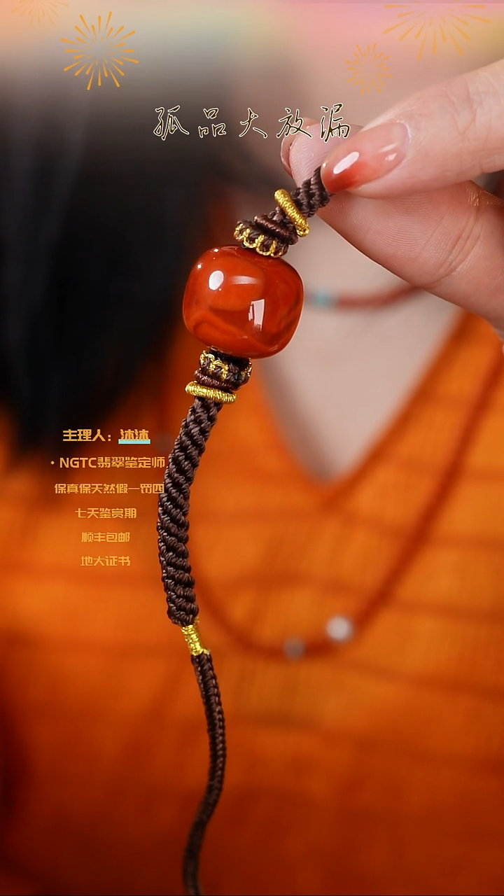 【闪购商品】南红玛瑙吊坠(赠链)未镶嵌牛血红顶珠