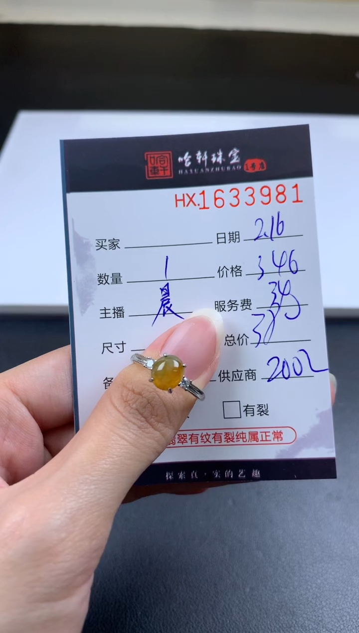 【闪购商品】翡翠挂件未镶嵌哈轩 戒指1