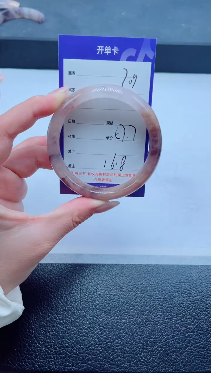 未镶嵌手镯石英质玉209-57