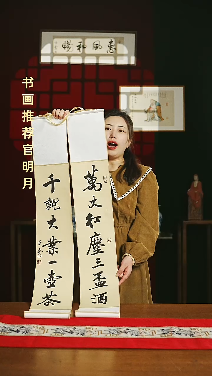 【闪购商品】国画福利卷轴17*110仿古万丈千秋一对