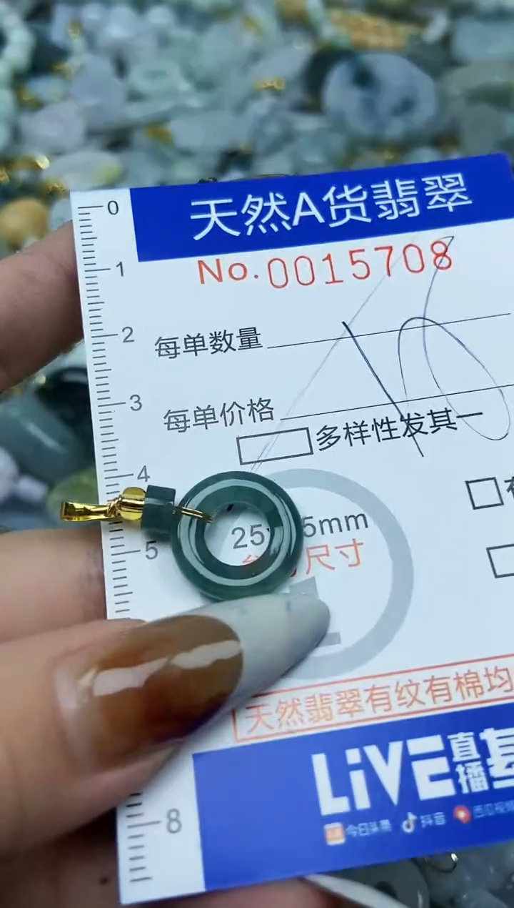 【闪购商品】翡翠颈饰未镶嵌天然A货翡翠