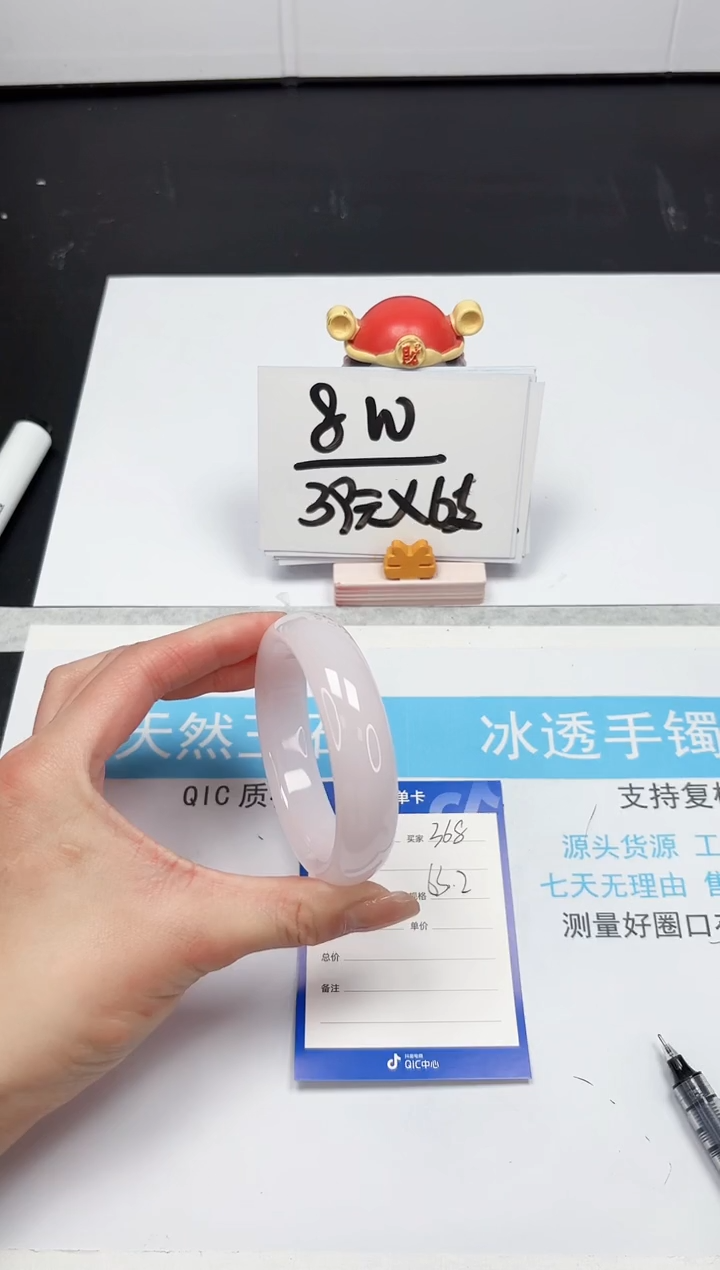 【闪购商品】石英质玉手镯未镶嵌368-58.4