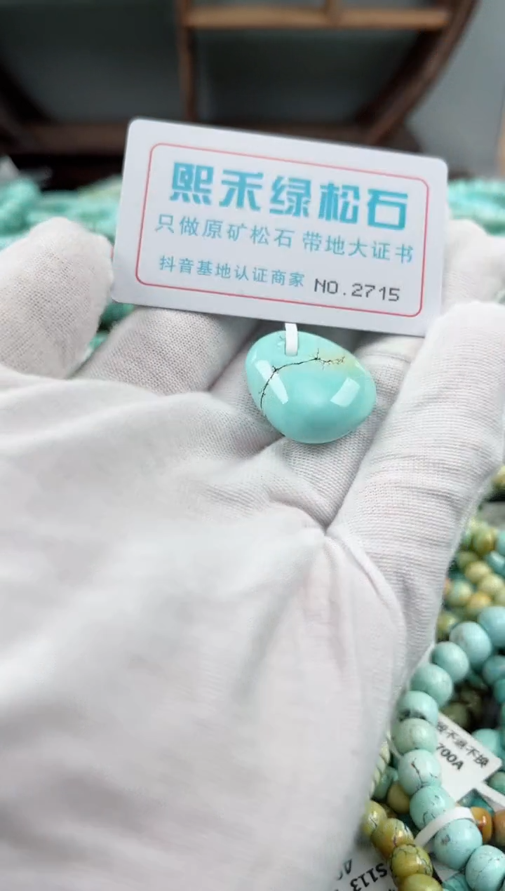 未镶嵌绿松石松石2715