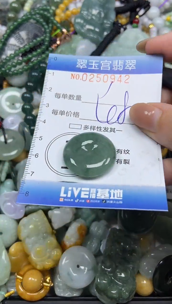 颈饰未镶嵌翡翠闪购C0250942