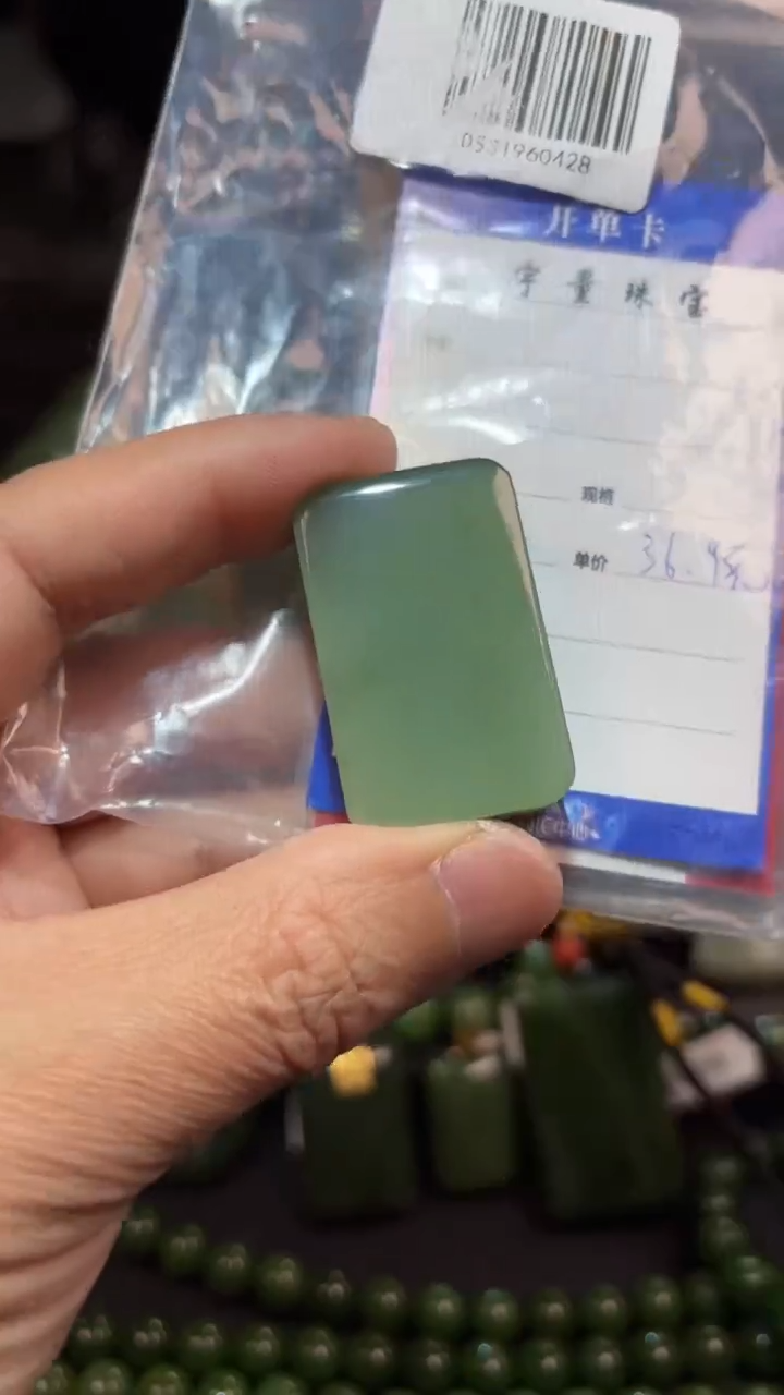 【闪购商品】和田玉（碧玉）颈饰未镶嵌1