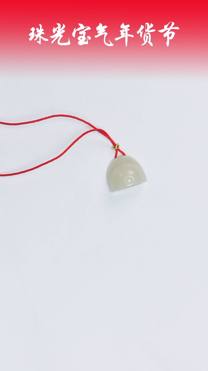【闪购商品】和田玉挂件未镶嵌凯哥推荐和田玉挂件