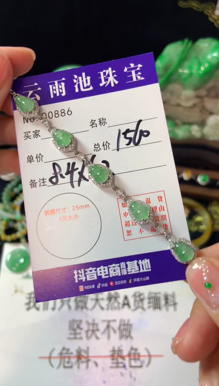 【闪购商品】翡翠手链银S925镶嵌翡翠
