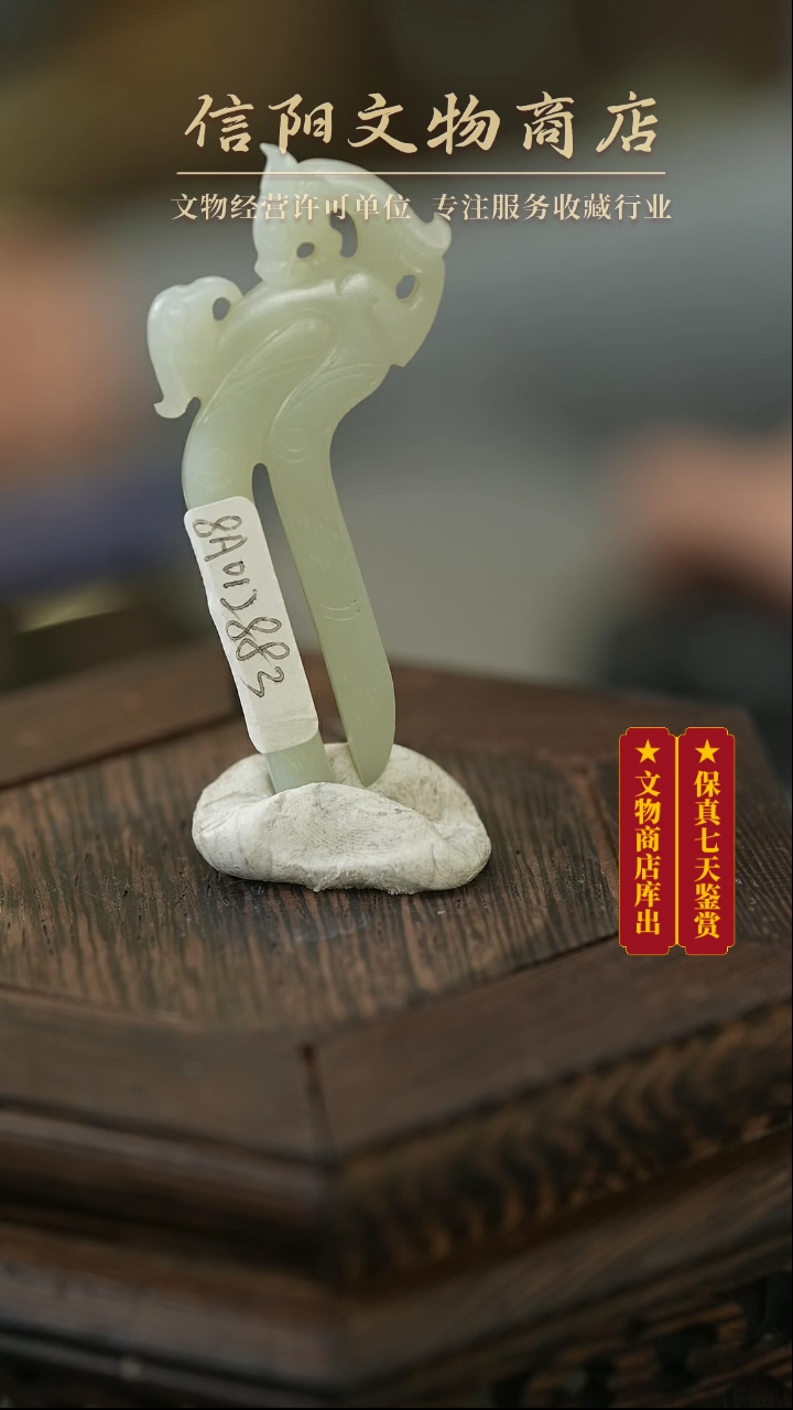 【闪购商品】（AC7）8A012883清和田龙凤配件