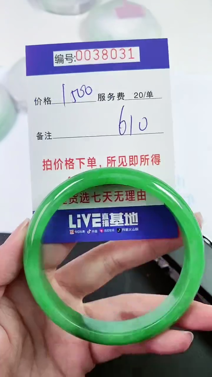 【闪购商品】以实物为准 000038031