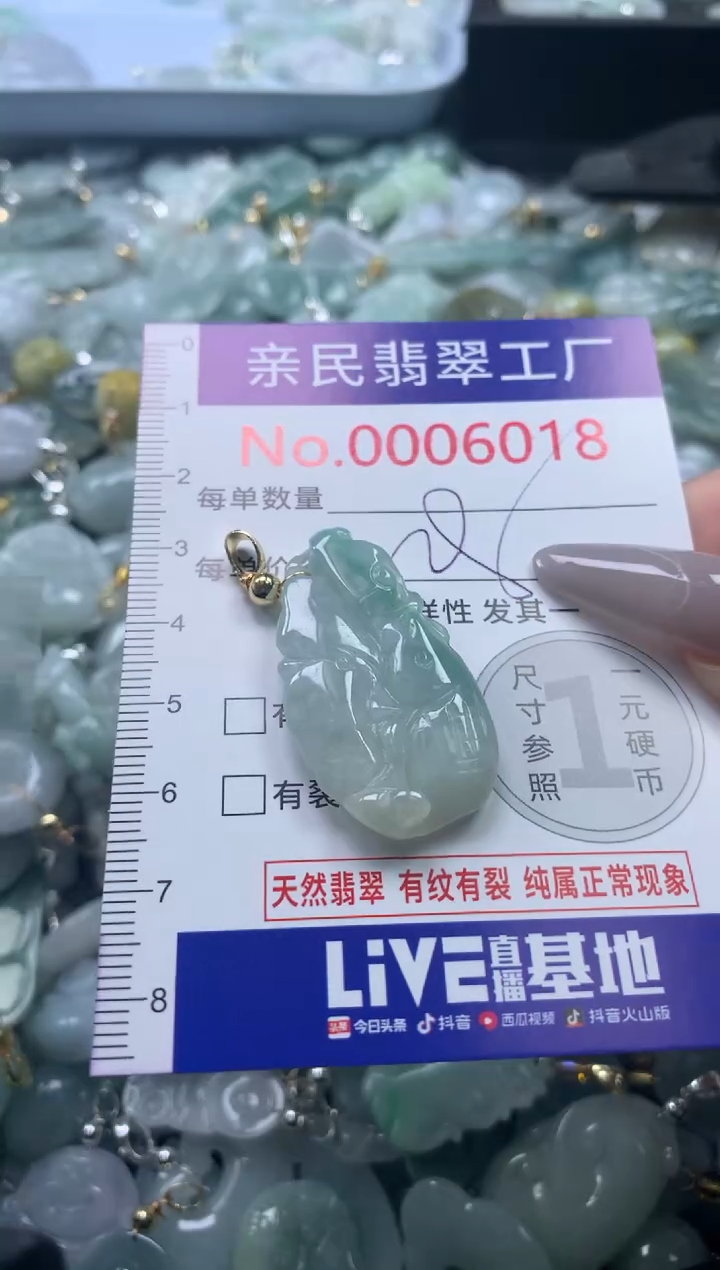 颈饰未镶嵌翡翠601828