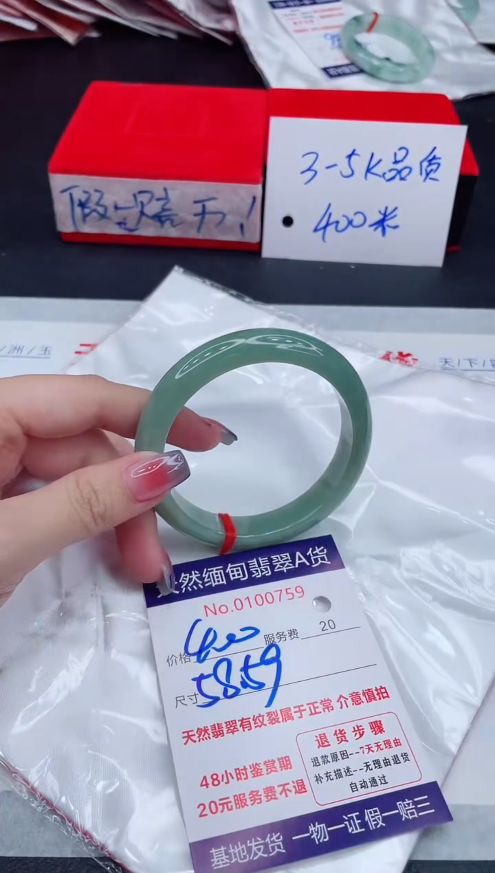 未镶嵌手镯翡翠400.00