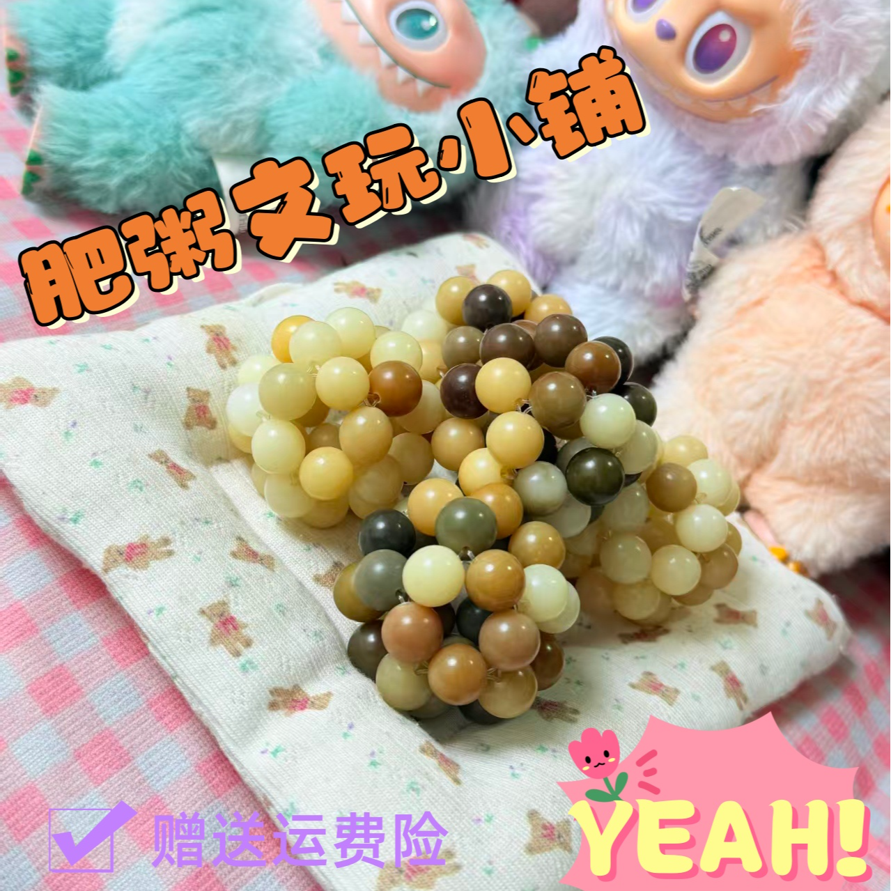 肥粥文玩小铺#菩提根手球捏捏DIY多样性发货