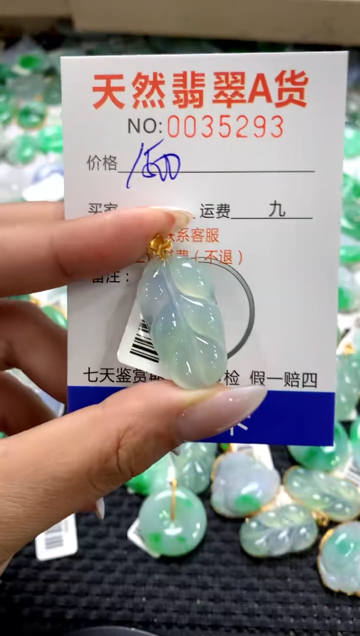 颈饰18K金镶嵌翡翠1