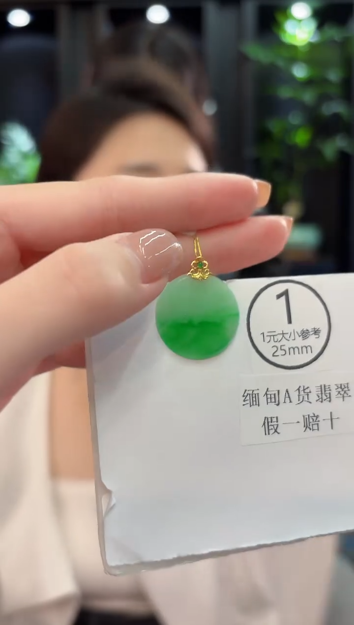 吊坠(不含链)18K金镶嵌翡翠 缅甸A货/支持复检/一件