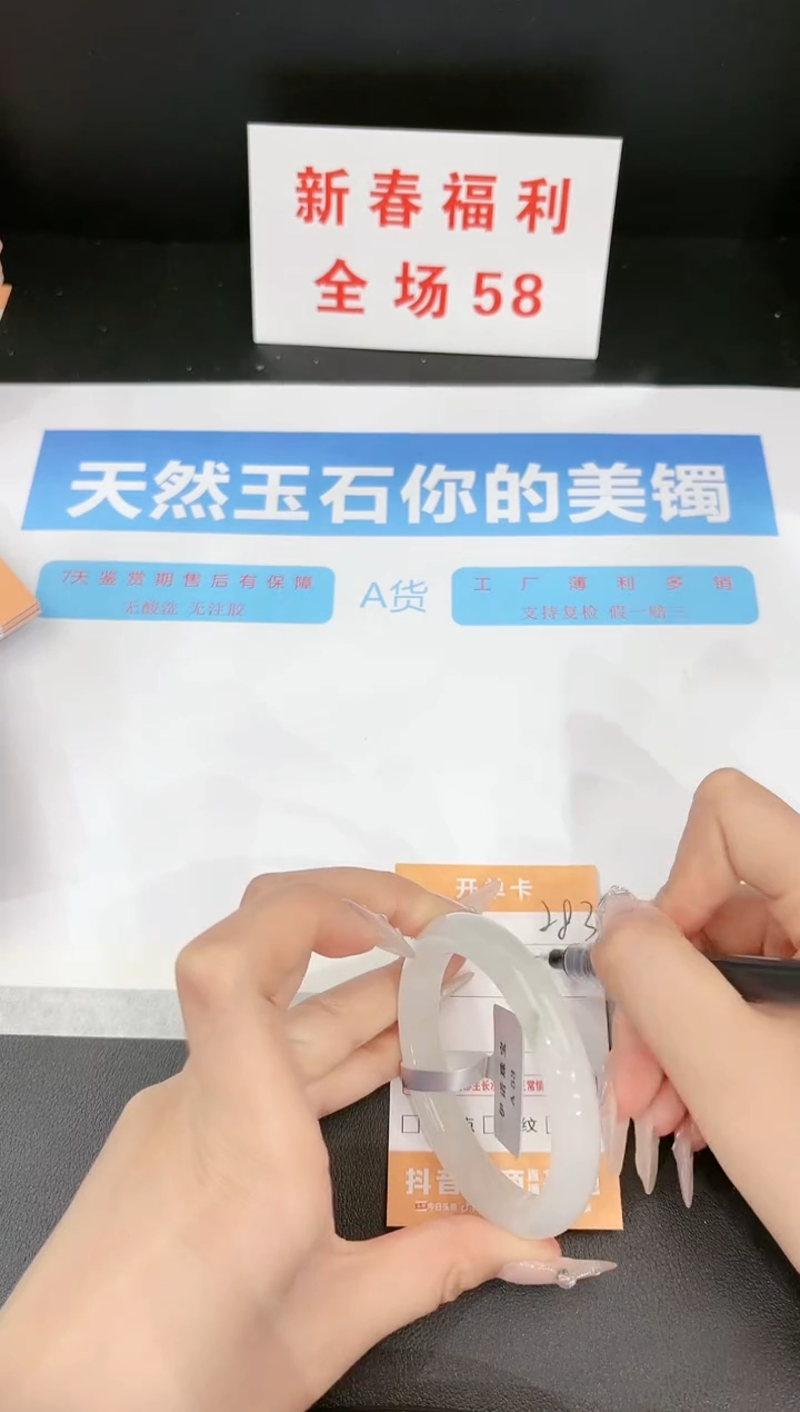 【闪购商品】石英质玉手镯未镶嵌283