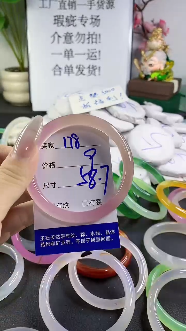 手镯玛瑙/玉髓未镶嵌178