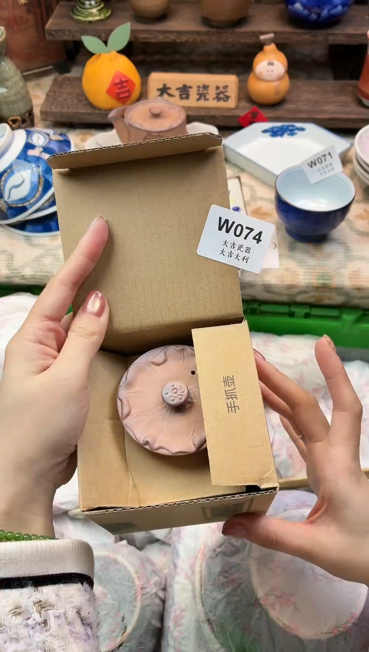 瓷器穂****）   W074 