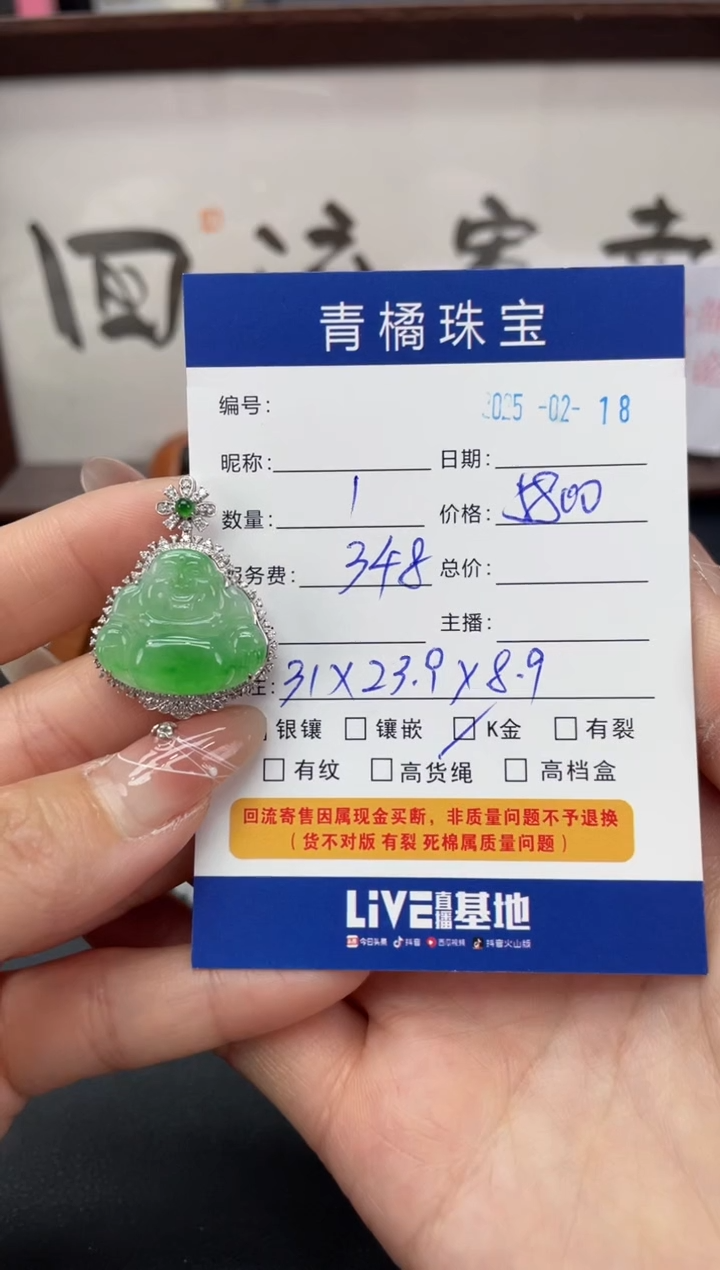 【闪购商品】翡翠吊坠(不含链)18K金镶嵌A货翡翠0218015