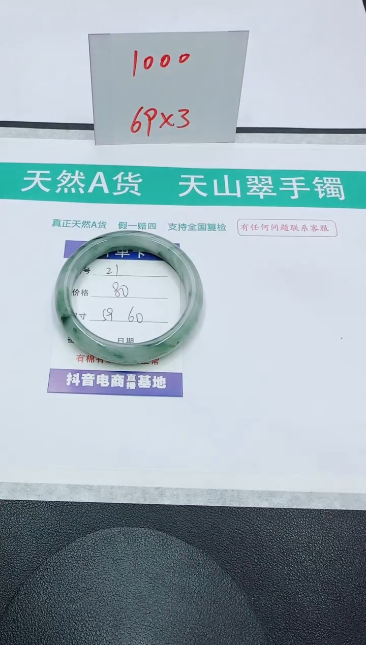 【闪购商品】石英质玉手镯未镶嵌21