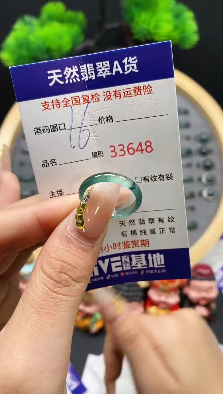 【闪购商品】翡翠戒指未镶嵌天然翡翠戒圈3648