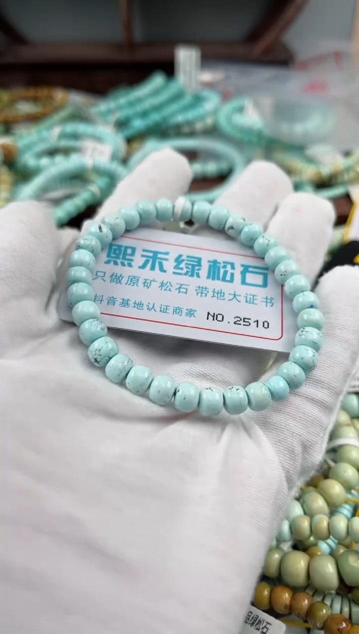 未镶嵌绿松石松石2510