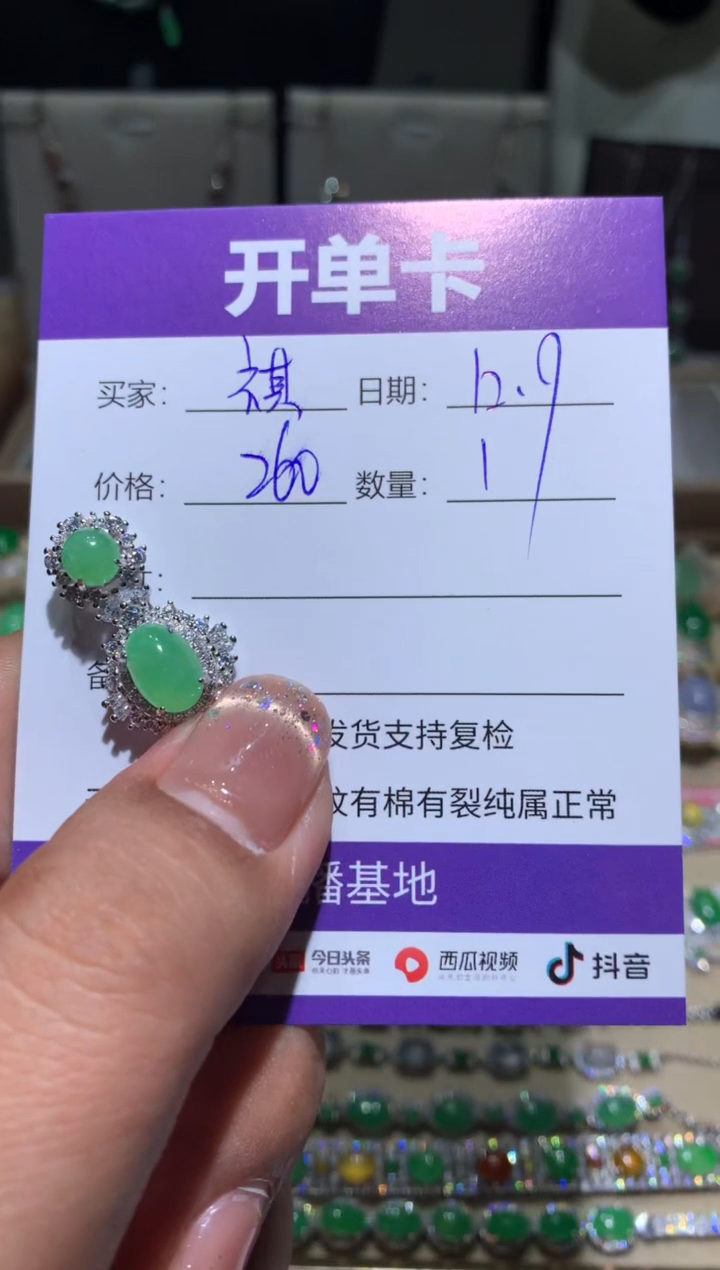 银S925镶嵌翡翠耳饰祺*祺祺