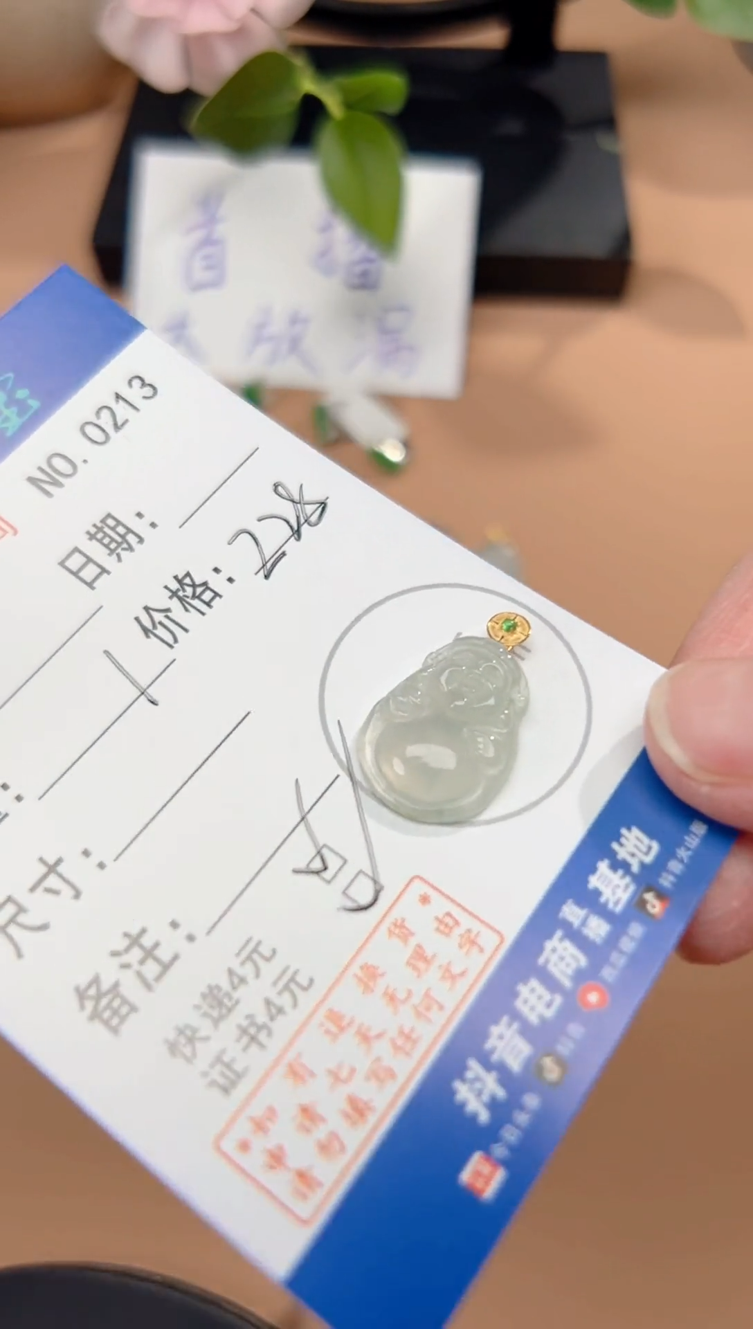 【闪购商品】翡翠颈饰18K金镶嵌多样性随机发其中一件