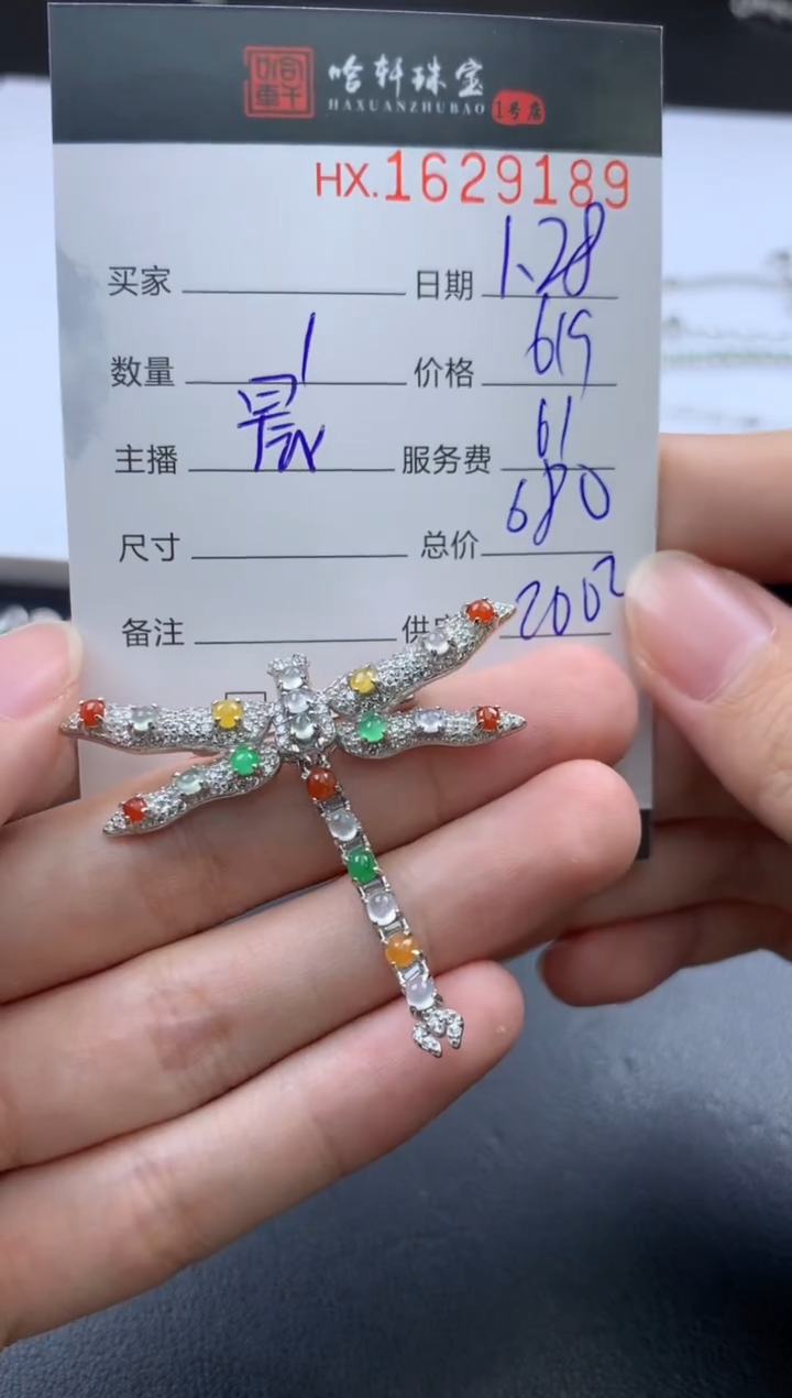 【闪购商品】翡翠挂件未镶嵌哈轩 挂件1