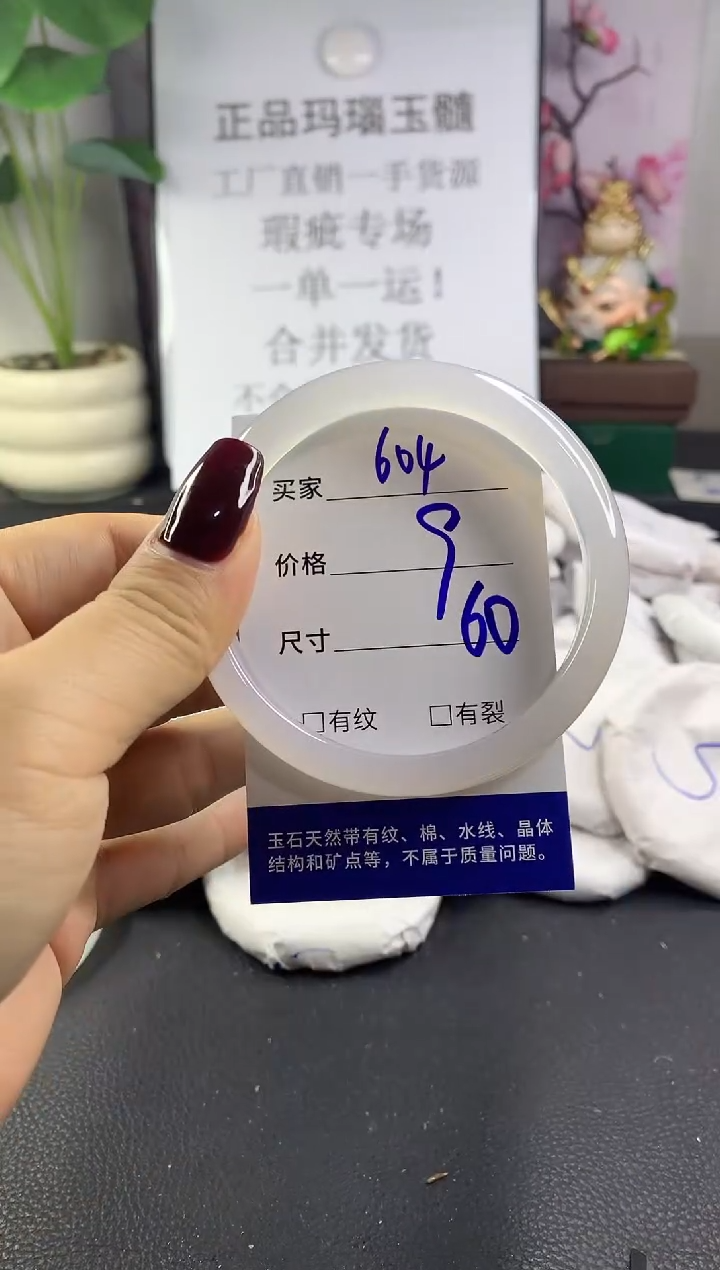手镯玛瑙/玉髓未镶嵌604