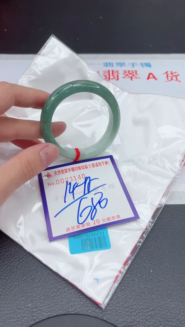 【闪购商品】翡翠手镯未镶嵌11111111111111