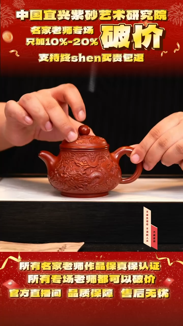 茶壶紫砂26号 大红袍 320cc左右