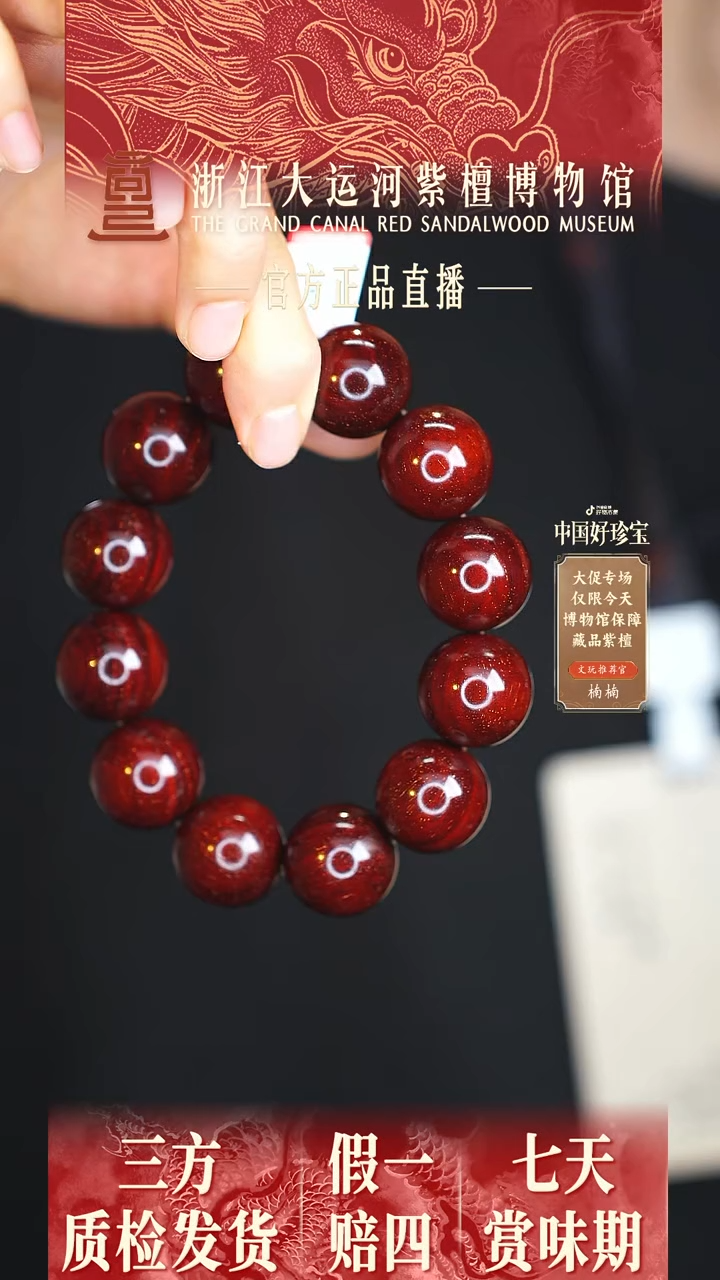 小叶紫檀手串/手链2.0典藏黄金龙爆多样性发其一